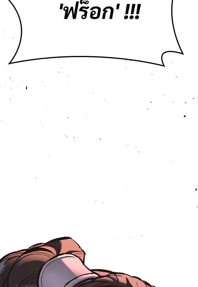 อัศวินวันเดียว - หน้า 302