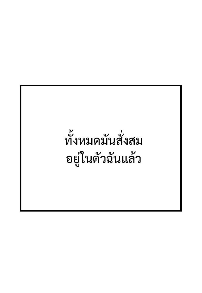 อัศวินวันเดียว - หน้า 33