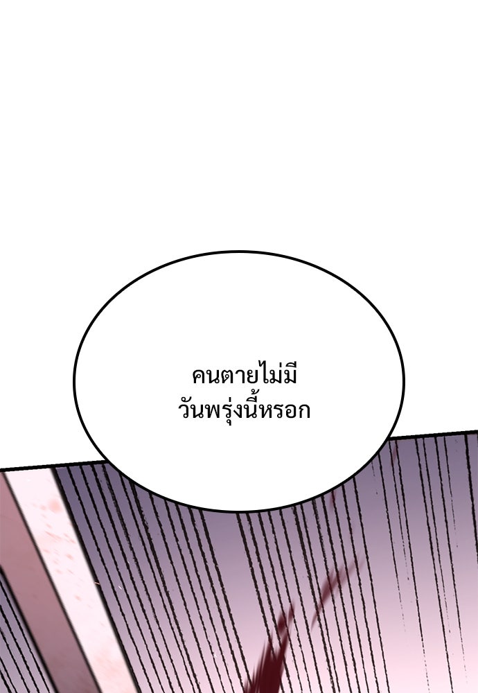 อัศวินวันเดียว - หน้า 35