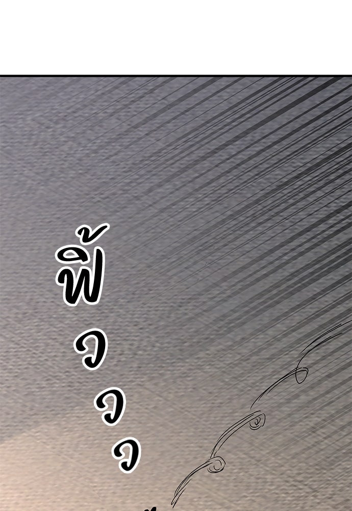 อัศวินวันเดียว - หน้า 46
