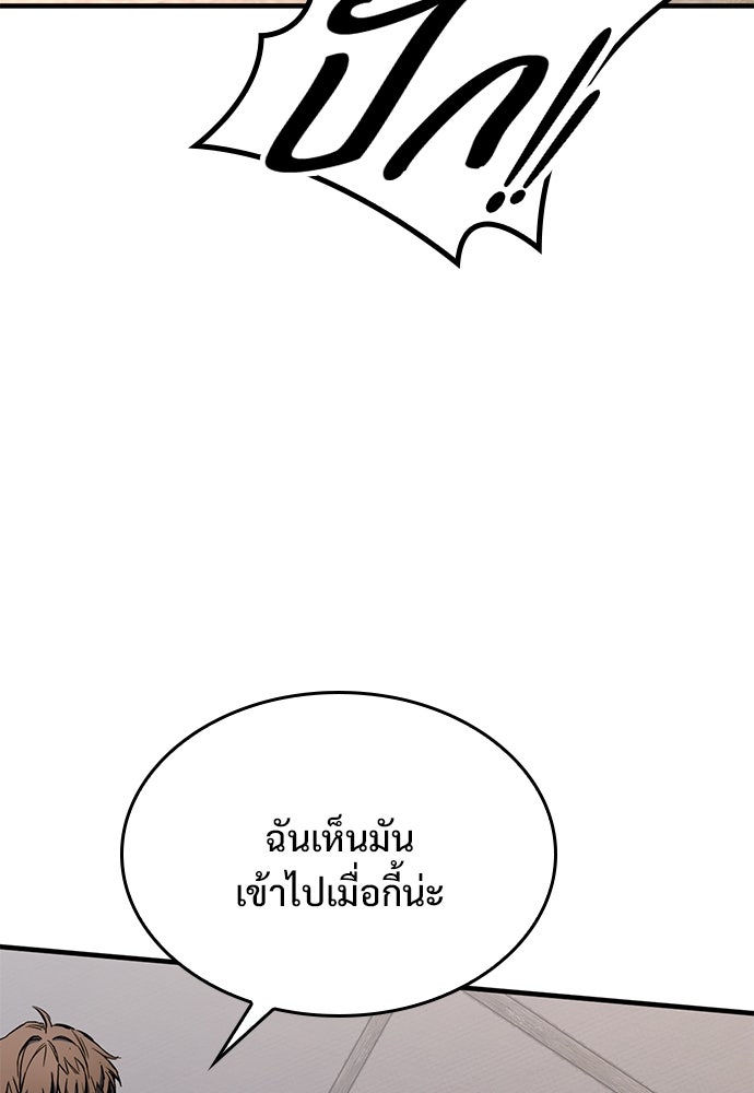 อัศวินวันเดียว - หน้า 49