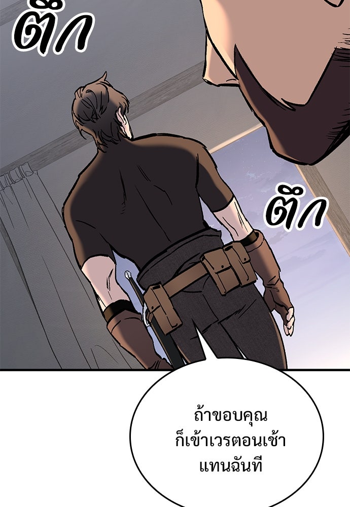อัศวินวันเดียว - หน้า 52