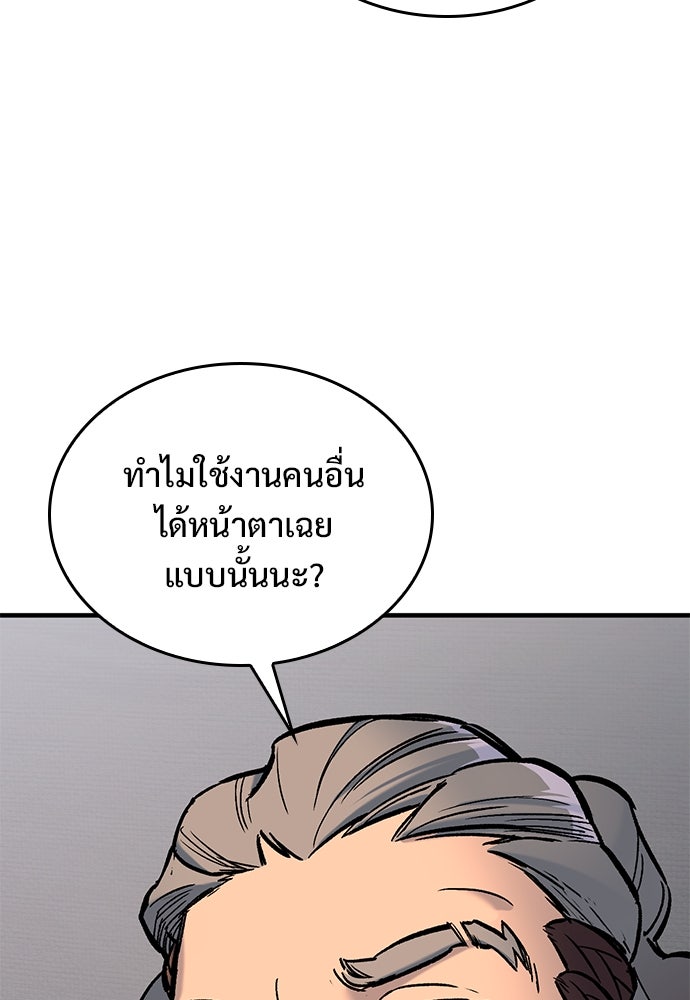 อัศวินวันเดียว - หน้า 53