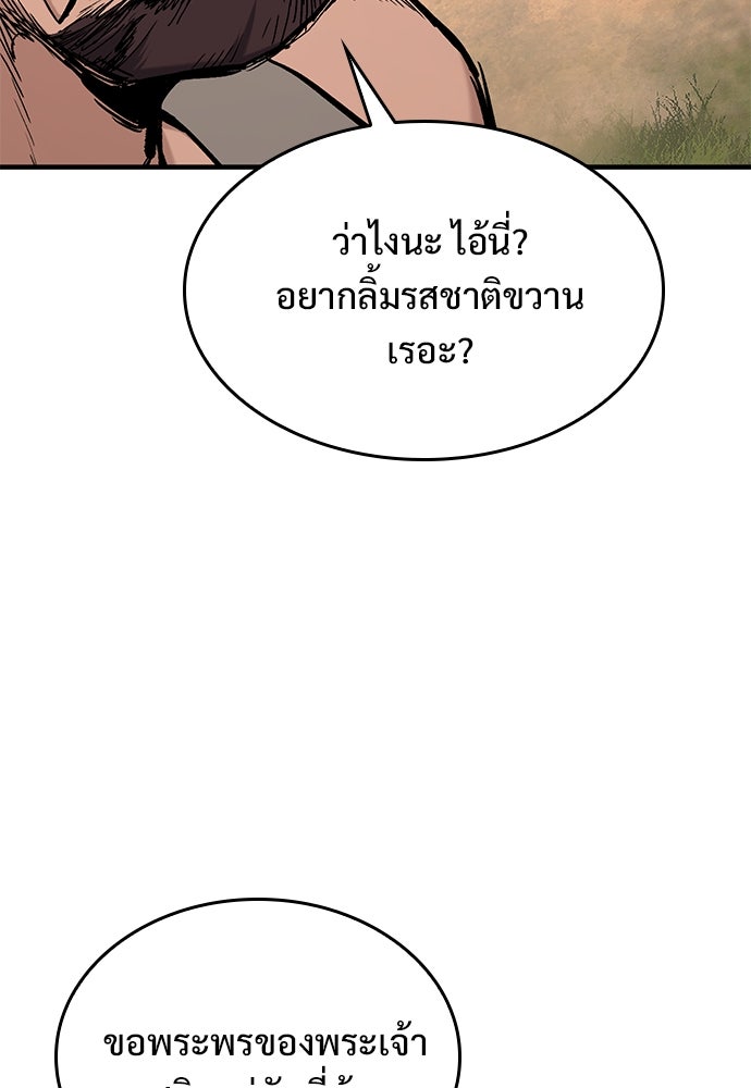 อัศวินวันเดียว - หน้า 63