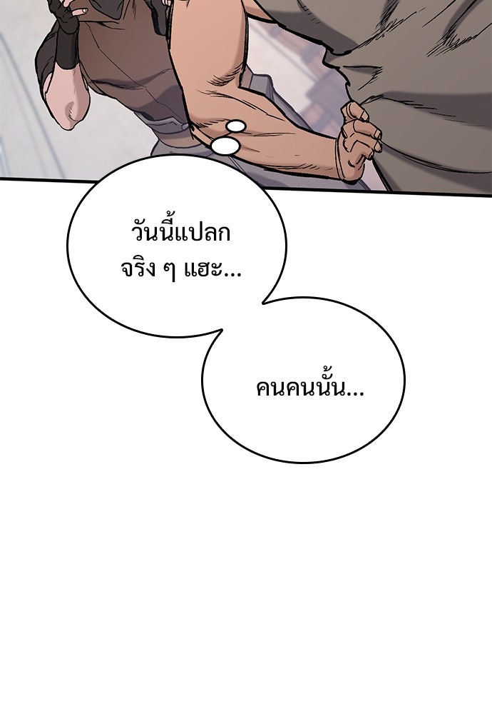 อัศวินวันเดียว - หน้า 65