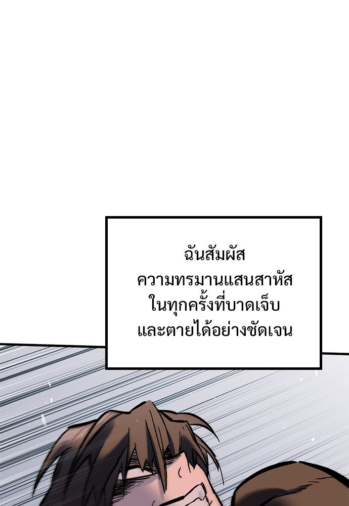 อัศวินวันเดียว - หน้า 71