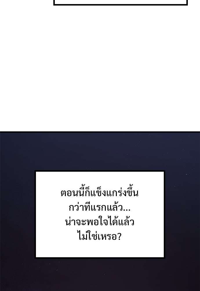 อัศวินวันเดียว - หน้า 77