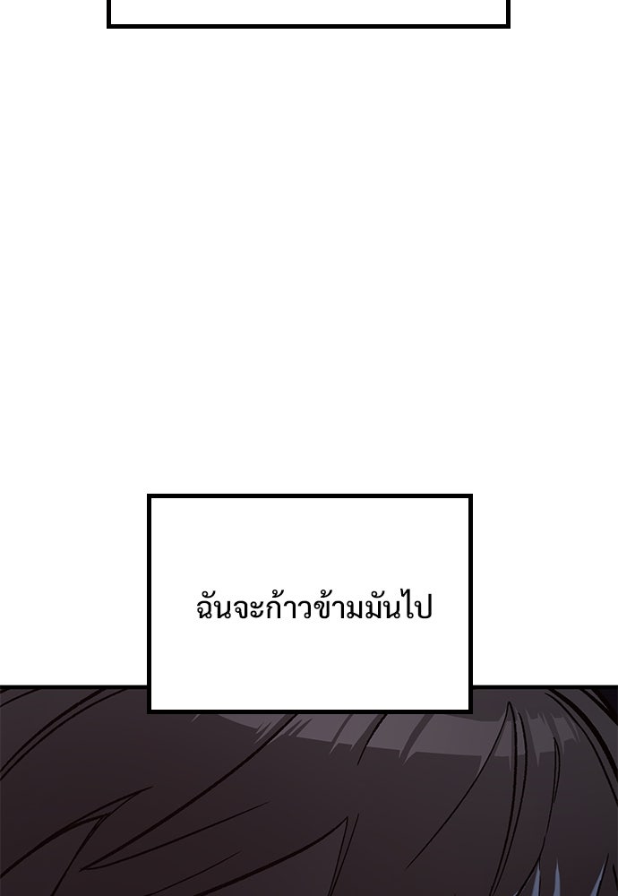 อัศวินวันเดียว - หน้า 80