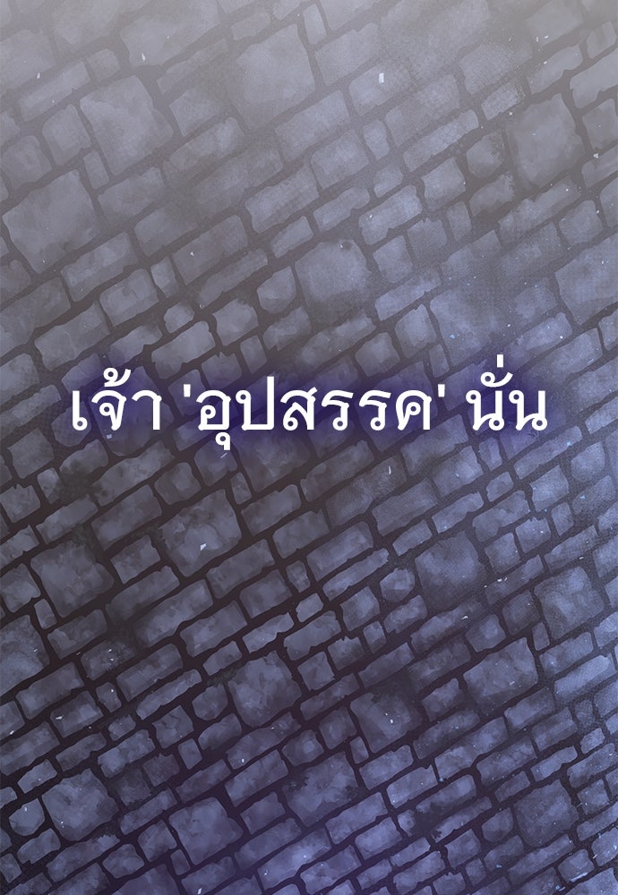 อัศวินวันเดียว - หน้า 83
