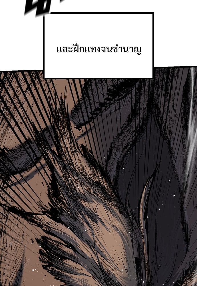 อัศวินวันเดียว - หน้า 91