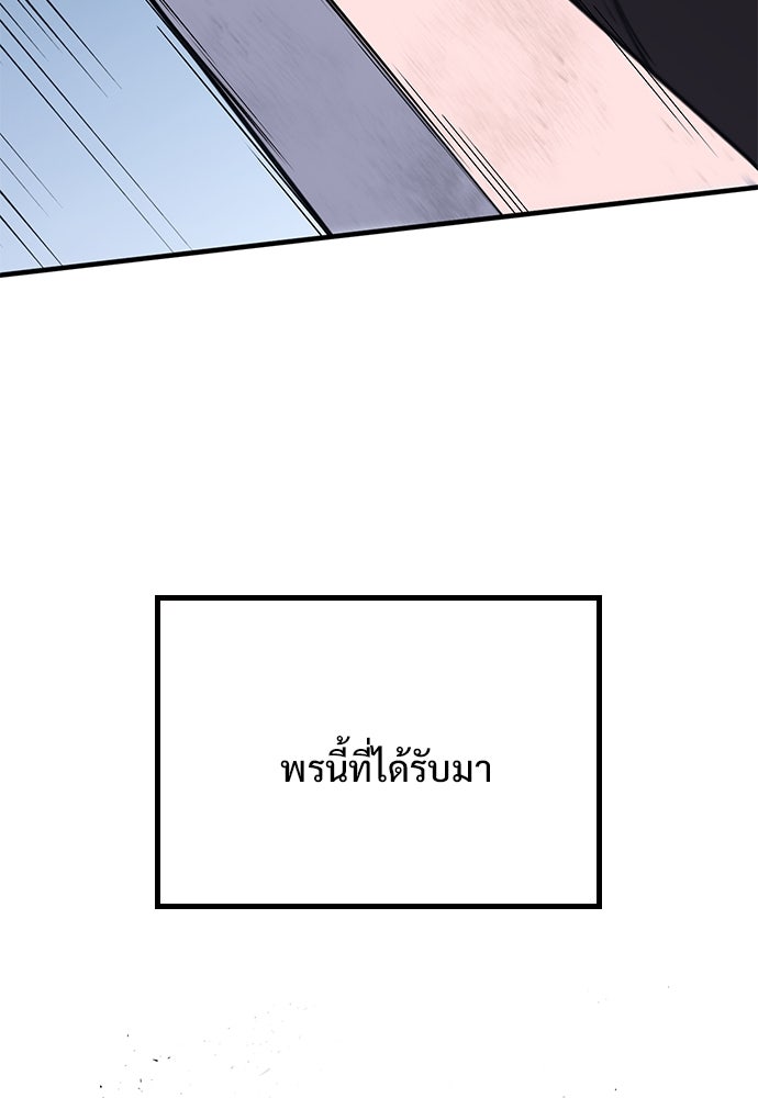 อัศวินวันเดียว - หน้า 94