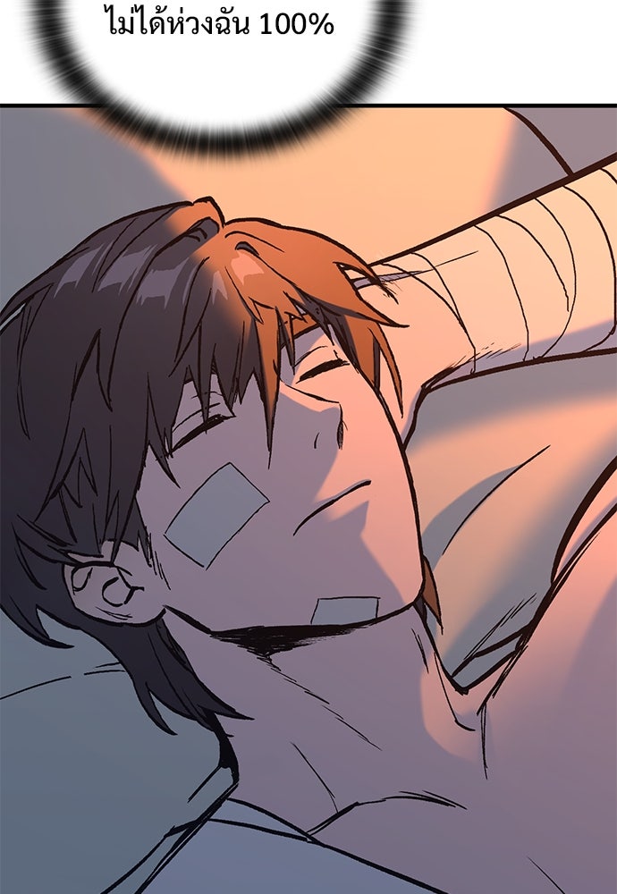 อัศวินวันเดียว - หน้า 166