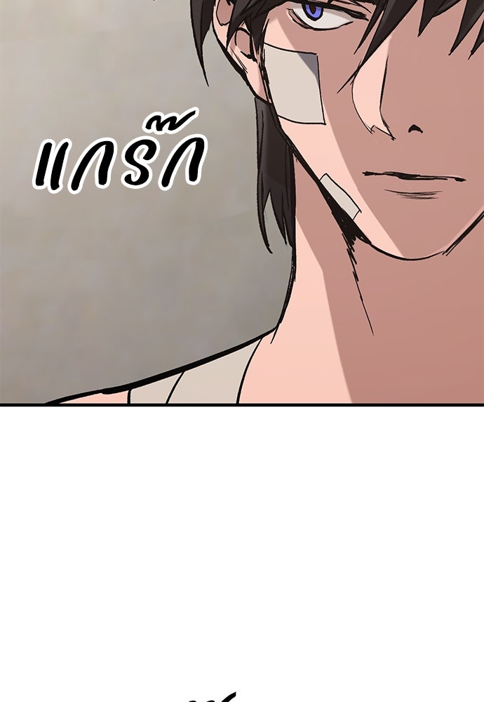 อัศวินวันเดียว - หน้า 175