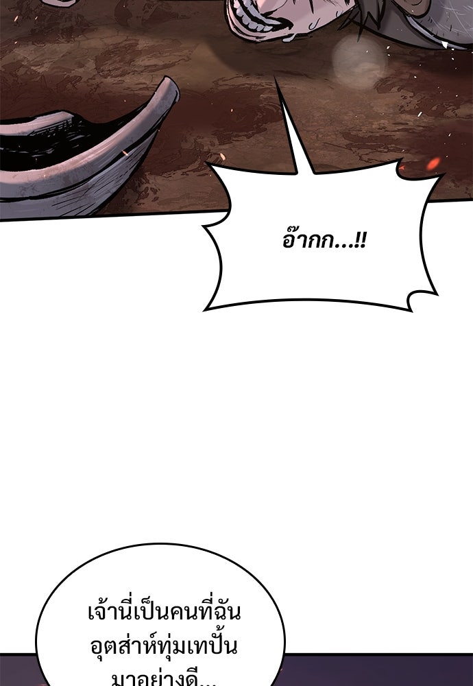 อัศวินวันเดียว - หน้า 4