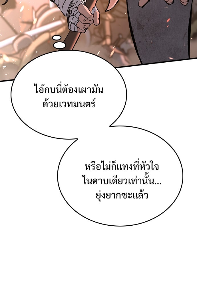 อัศวินวันเดียว - หน้า 41