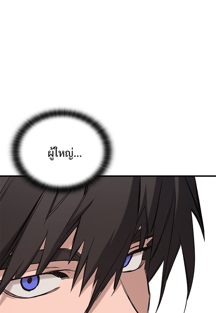 อัศวินวันเดียว - หน้า 10