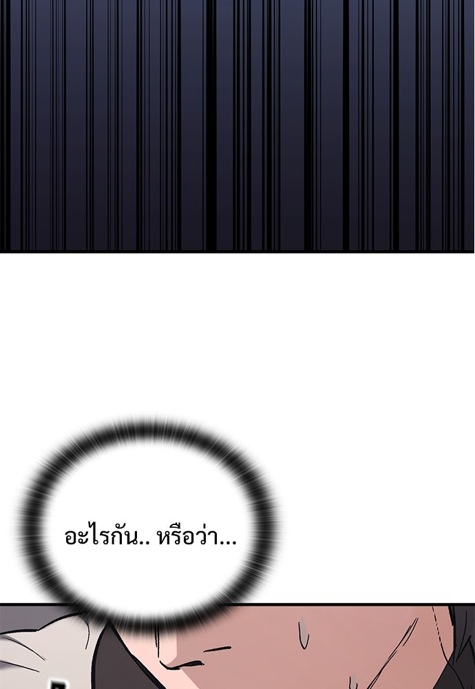 อัศวินวันเดียว - หน้า 112