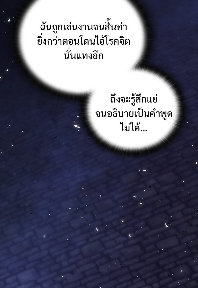 อัศวินวันเดียว - หน้า 129