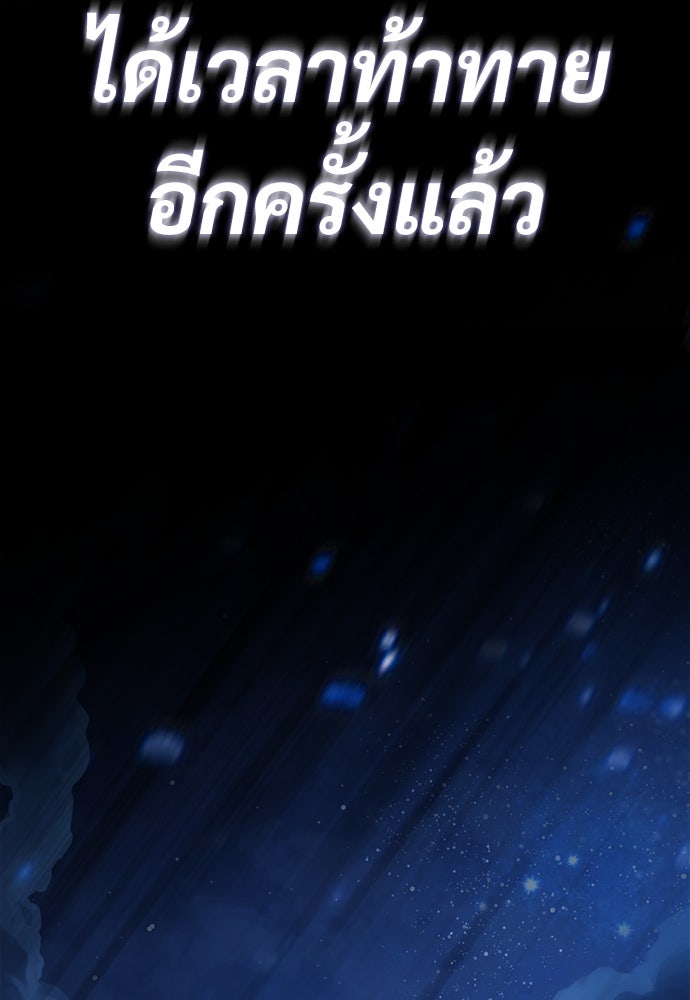 อัศวินวันเดียว - หน้า 136