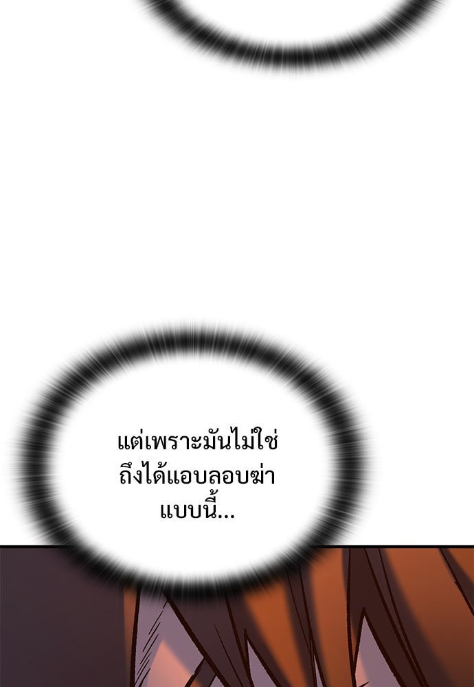 อัศวินวันเดียว - หน้า 142