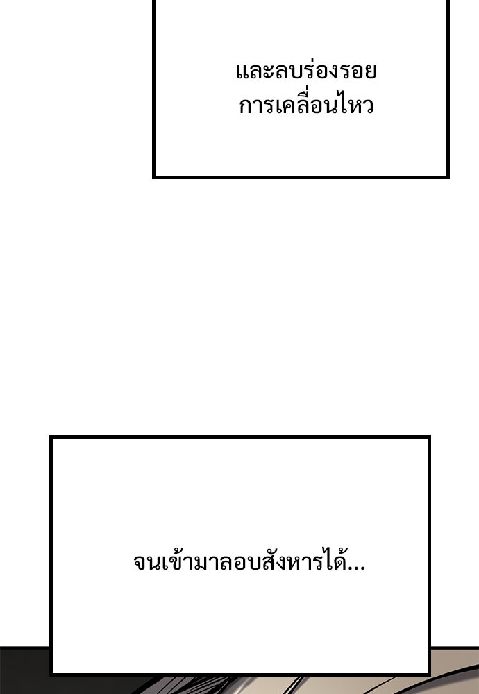 อัศวินวันเดียว - หน้า 145