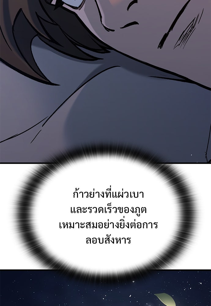 อัศวินวันเดียว - หน้า 149