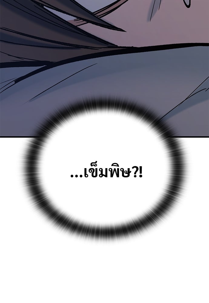 อัศวินวันเดียว - หน้า 161