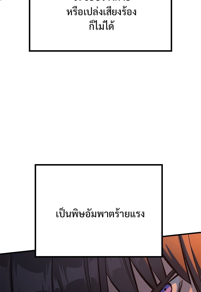 อัศวินวันเดียว - หน้า 166