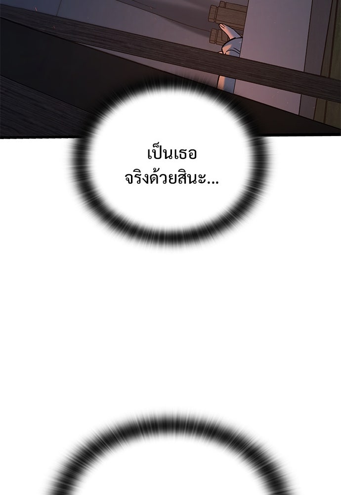 อัศวินวันเดียว - หน้า 191