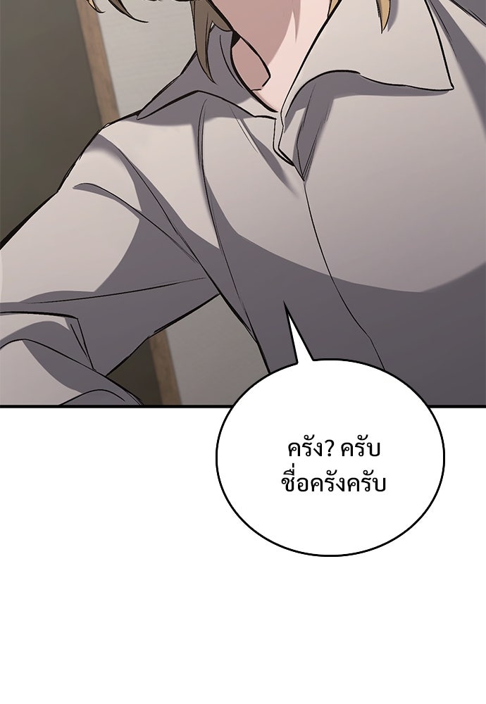 อัศวินวันเดียว - หน้า 21