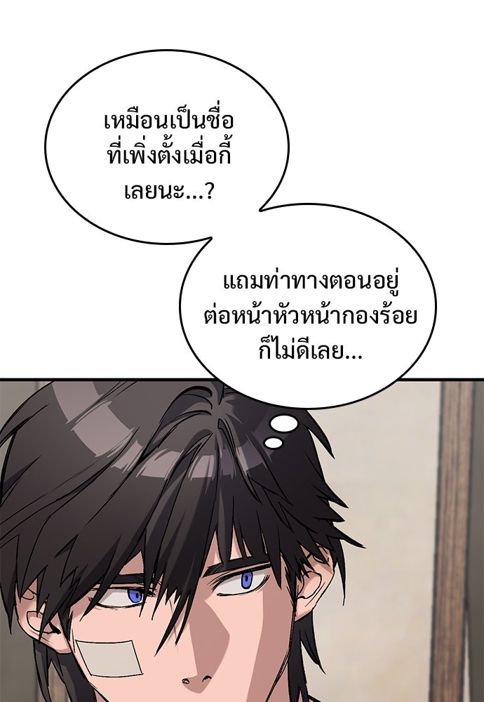 อัศวินวันเดียว - หน้า 22