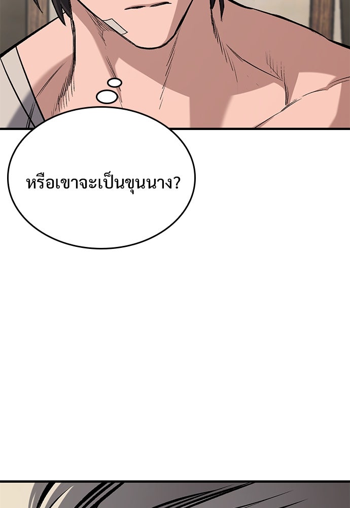 อัศวินวันเดียว - หน้า 23