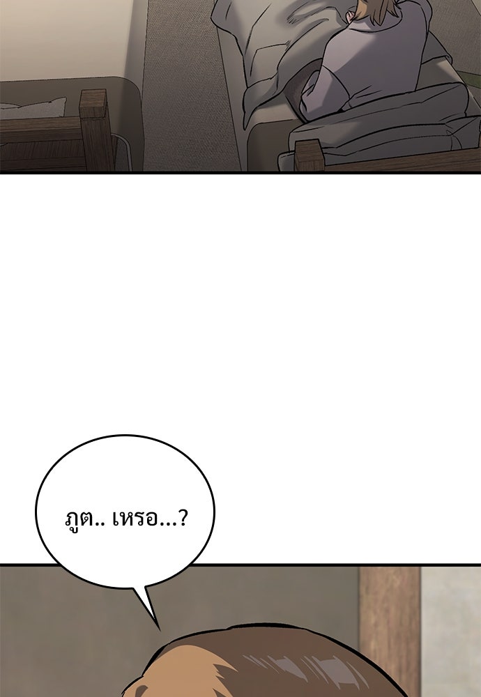 อัศวินวันเดียว - หน้า 3