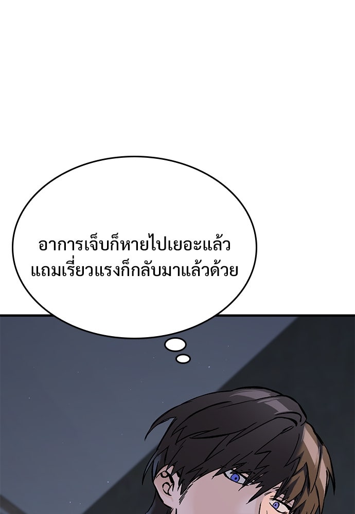 อัศวินวันเดียว - หน้า 32