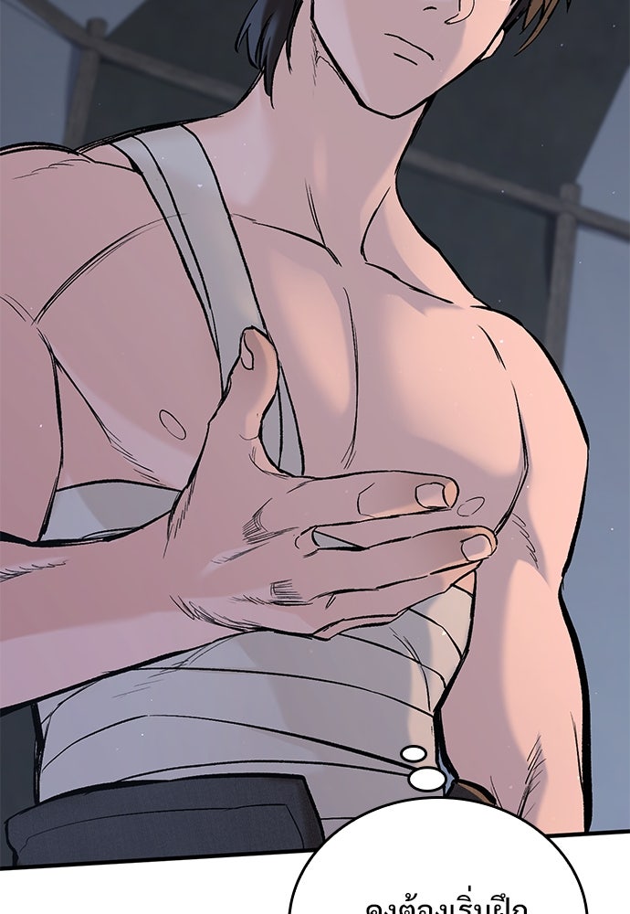 อัศวินวันเดียว - หน้า 33