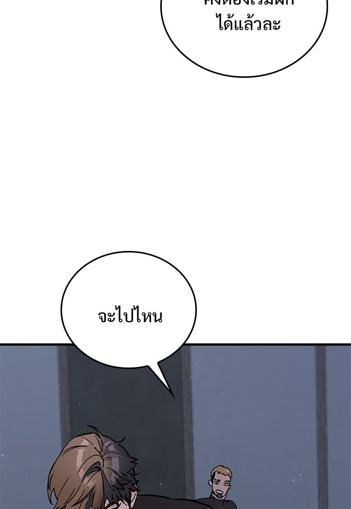 อัศวินวันเดียว - หน้า 34