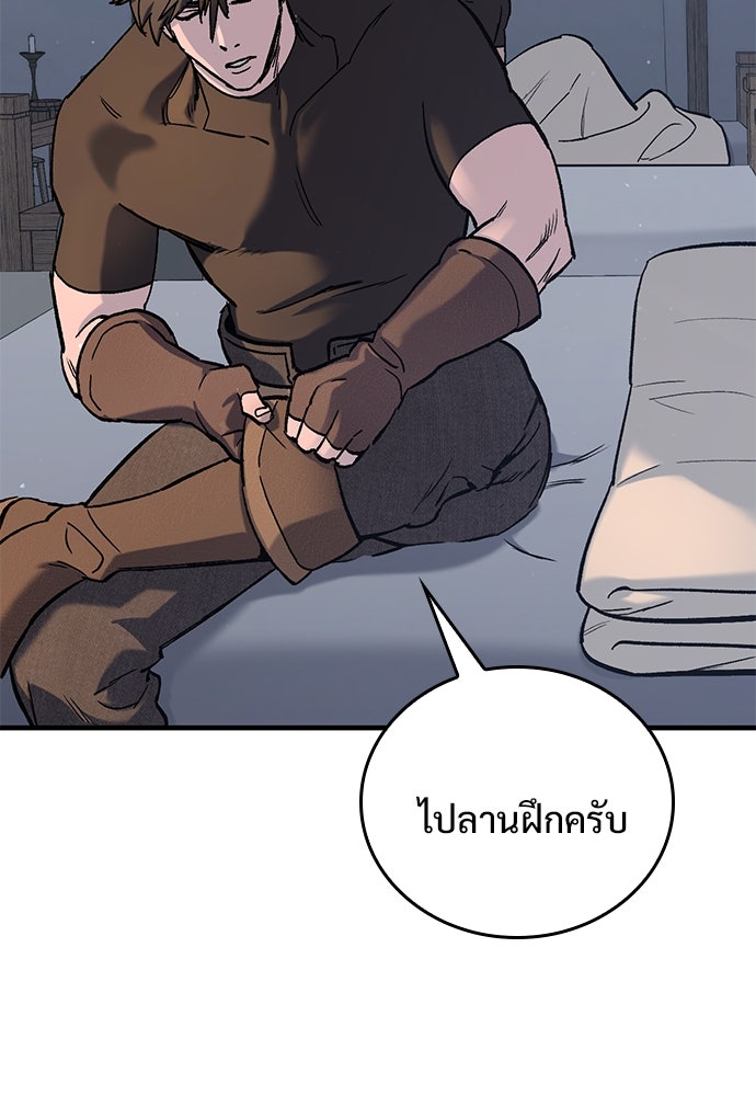 อัศวินวันเดียว - หน้า 35