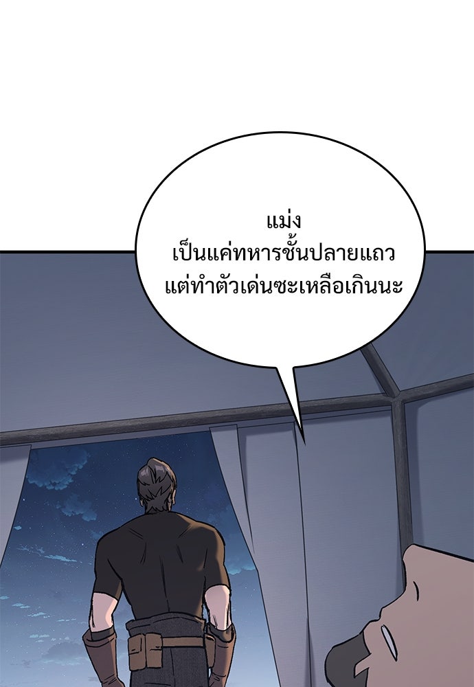 อัศวินวันเดียว - หน้า 36