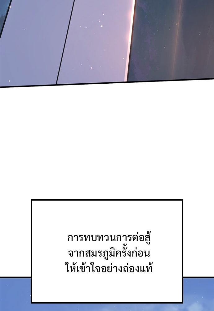 อัศวินวันเดียว - หน้า 41