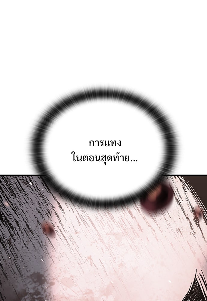อัศวินวันเดียว - หน้า 44