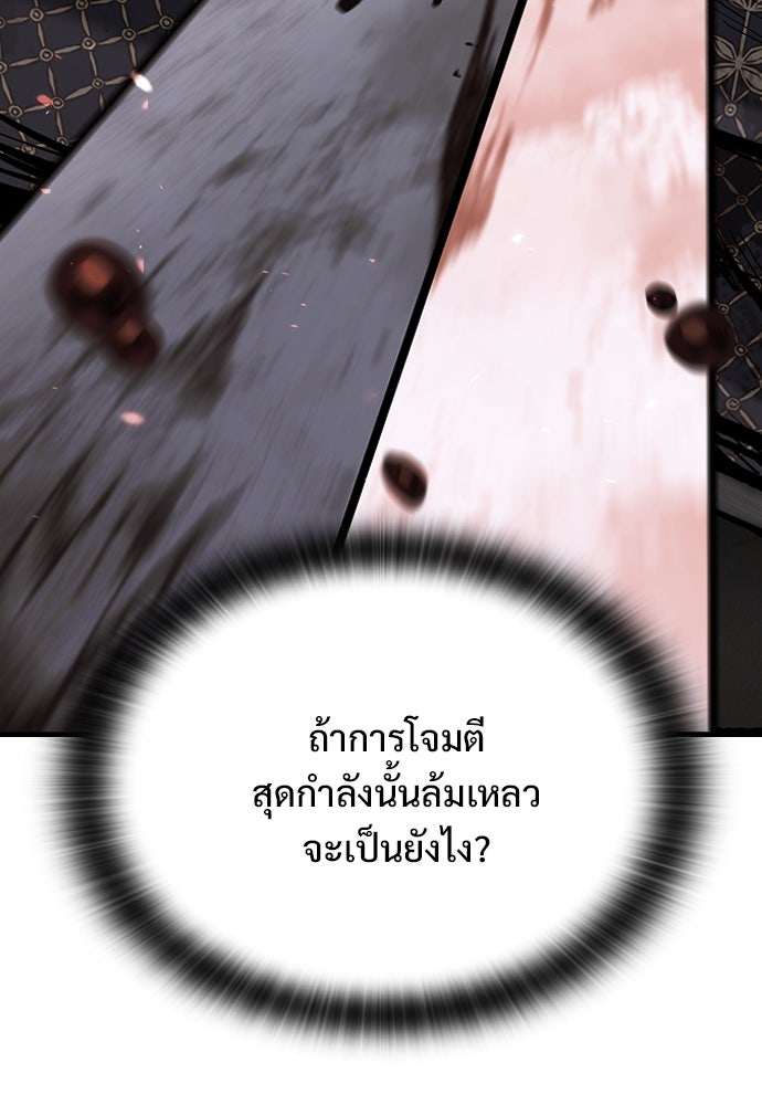 อัศวินวันเดียว - หน้า 46