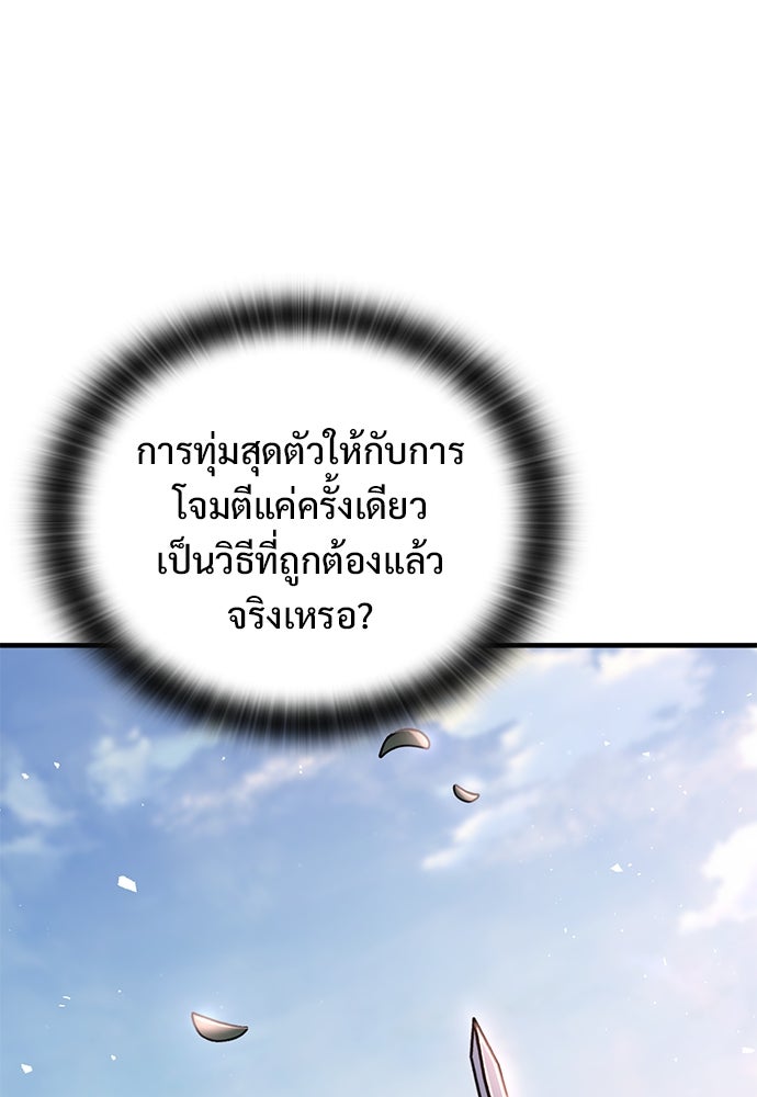 อัศวินวันเดียว - หน้า 47