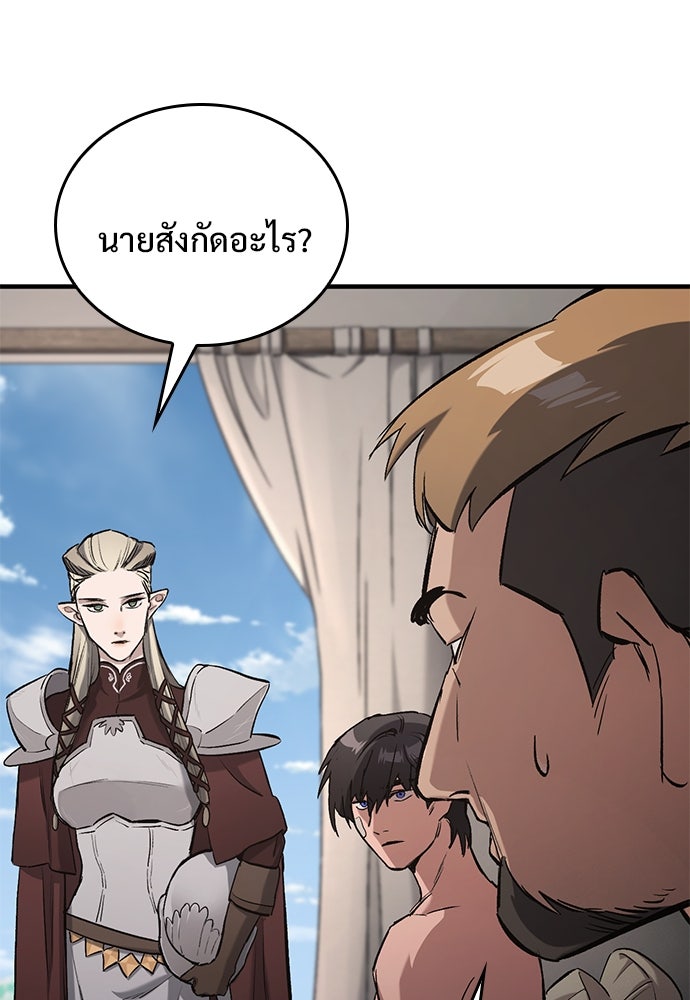 อัศวินวันเดียว - หน้า 5