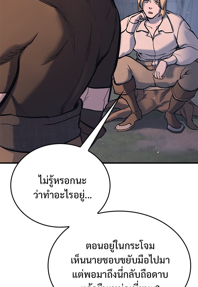 อัศวินวันเดียว - หน้า 56