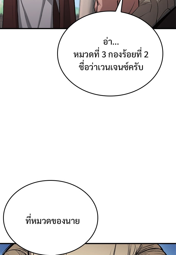 อัศวินวันเดียว - หน้า 6