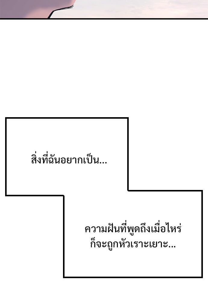 อัศวินวันเดียว - หน้า 64