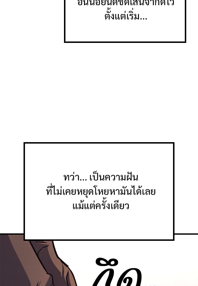 อัศวินวันเดียว - หน้า 67
