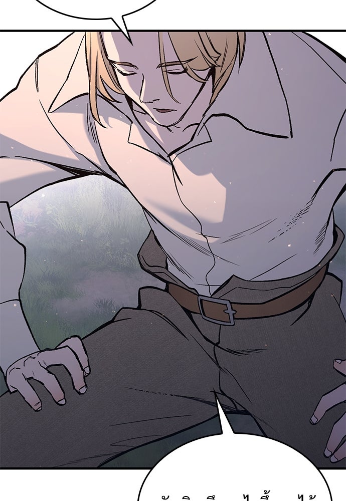 อัศวินวันเดียว - หน้า 78