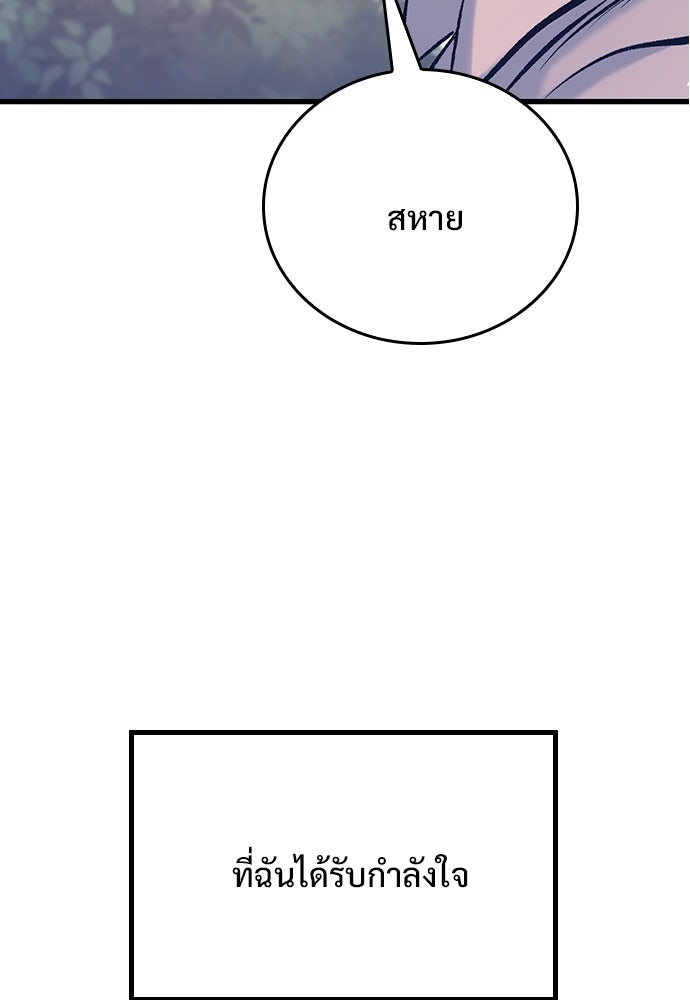 อัศวินวันเดียว - หน้า 86