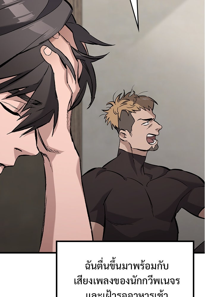 อัศวินวันเดียว - หน้า 91